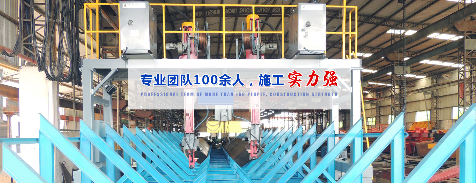 施工實(shí)力強(qiáng)